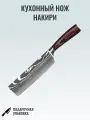 Японский кухонный нож Накири, Сталь VG10, длина лезвия 18 см