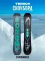 Сноуборд TERRO - COMMANDER 25/26