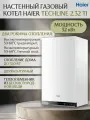 Газовый котел 2-х контурный Haier TechLine 2.32 Ti настенный конвекционный 32 кВт
