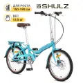 Складной велосипед SHULZ GOA Disk Голубой топаз, колёса 20, 3 скорости