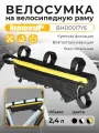 Велосумка Rhinowalk BHD0017YE, под раму, водонепроницаемая, жёлтая