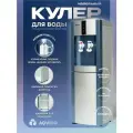 Кулер для воды с нагревом и электронным охлаждением напольный AQVIDO BSY-16L/E, серебрист-синий
