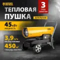 Дизельная тепловая пушка Denzel DHG-45i, 45 кВт, до 450 м², прямой нагрев и защита от перегрева, электр. термостат 96485