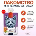 Лакомство Wanpy Dog 900 г (10 упаковок по 90 грамм) для собак Мясной мусс из утки и моркови с горохом. Ванпи Дог