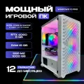 Игровой компьютер Intel Core i5-12400F / RTX 4060 8GB / 16GB RAM / SSD 1000GB