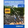 Цепная пила-высоторез аккумуляторная DEKO DKCHS 20-150 Plus, 20В, 2x2.0Ач