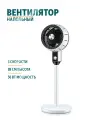 Вентилятор напольный Camel 201, высота 88 см, 3 скорости, цвет белый