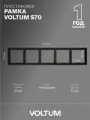 Рамка пластиковая для розетки и выключателя VOLTUM на 5 постов цвет черный матовый VLS100508