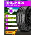 Шины летние для легковых автомобилей Пирелли 285/40/20 Y 108 P-ZERO XL (BMW), нешипованные
