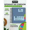 Блокнот attache SELECTION Office book 141х141, 200 листов 888111, синий