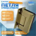 Петля стена-стекло двухстороннее крепление 90 градусов для душевой кабины, золото JP19870