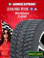 Зимняя шипованная шина Westlake Z-506 235/60 R18 107T
