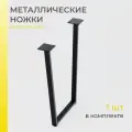 Подстолье Ножки для стола DK_Loft 71х51 1 шт, металл, цвет черный