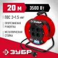 Удлинитель электрический 20 м ПВС 2х1.5 кв мм 4 гнезда Зубр 55103-20