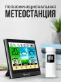 Многозонная метеостанция с беспроводным датчиком. Погода, термометр, влажность, настольные часы, будильник.
