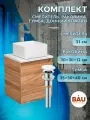 Тумба Bau Dream Blackwood 35, раковина BAU Mini 30х30, смеситель для раковины высокий Hotel Still, нержавеющая сталь, выпуск клик клак, белый