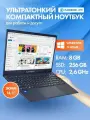 Ноутбук FlashBook Lite (Intel Celeron N4000/14.1/8GB/256GB SSD/UHD Graphics 600/Win11) Grey