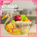 Блюдо сервировочное 2,4 л Elan Gallery Уточка, 30,5х20,5х19 см