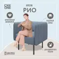 Кресло мягкое для дома Рио D1, для отдыха, синее / офисное, на кухню, в гостиную, 70x70x72