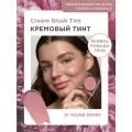 Кремовые румяна тинт для лица и глаз Kristall Minerals cosmetics 01 Young Peony