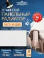 Радиатор отопительный стальной панельный PRIMOCLIMA C21 500х1300