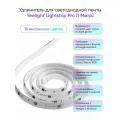 Удлинитель для Yeelight Lightstrip Pro (extension 1m)
