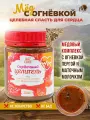 Мёд Сердечный целитель с огневкой 350 грамм