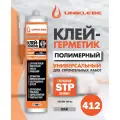 Строительный клей-герметик UNIKLEBE STPE гибридный полимер, серый, 280 мл 4121281
