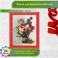 Летний букет с маками(цена производителя). Набор для вышивки лентами каролинка
