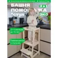 Растущий стул для детей Башня помощника Монтессори , без покрытия , трансформер с 1 года