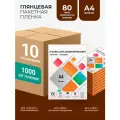Пленка для ламинирования А4 гелеос 80 мкм, глянцевая, 100 шт, в наборе 10 упаковок