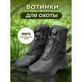 Ботинки Taigan Bison Thinsulation 400g black ( р.45 (12))