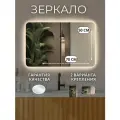 Зеркало настенное в ванну 50 на 70 см. (закругленные углы)