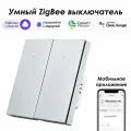 Умный Zigbee выключатель ROXIMO, двухкнопочный, платиновый, SZBTN01-2P