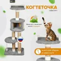 Комплекс для кошек с домиком и игрушкой, когтеточка с лежанкой высокая Хвастун графит