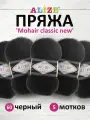 Пряжа для вязания ALIZE Mohair Classic: 60 (черный), 5 шт 200 м 100 г, 25% мохер 24% шерсть 51% акрил