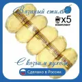 Пряжа с козьим пухом (500 грамм/1250 метров) для вязания, состав: козий пух 40%, акрил 60%. Набор из 5 штук. Шампанское
