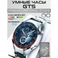Смарт часы PREMIUM Series GT 5 мужские 2025, AMOLED, 2 ремешка, умные, 46 мм, серебро