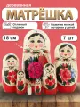 Матрешка деревянная Традиционная Белая 7 мест, 18 см / Развивающие детские игрушки