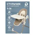 Стульчик для кормления ребенка, складной, с регулировкой высоты, на колесиках, бежевый, цвет бежевый
