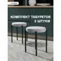 Комплект мягких табуретов Канапе 2 штуки, серый