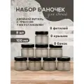 Баночки для свечей 100мл стеклянные с фитилями