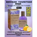 Туалетная вода Vegan Love Studio Silk Flowers 100ml