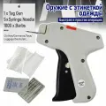 Игловой Пистолет с пластиковой этикеткой (маркиратор) ручной, тонкая игла