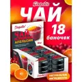 Чай порционный SimpaTea СимпаТи набор Клюква с апельсином 18 шт по 45 г