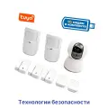 GSM камера-сигнализация TUYA с 2мя датчиками движения и 3мя датчиками открытия Straz 7-GSM Alarm-Video (Y15305DIV), в комплекте 2 пульта управления.