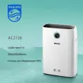 Климатический комплекс Philips AC2726/00, белый
