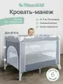 Складной манеж-кровать MomKid с матрасом 2 уровня серый