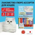 Лакомство для кошек Inaba Ciao Churu пюре Ассорти с морепродуктами, 20 шт по 14 гр (4 вкуса по 5 шт)