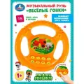 Музыкальный развивающий игровой руль Ми-ми-мишки для детей